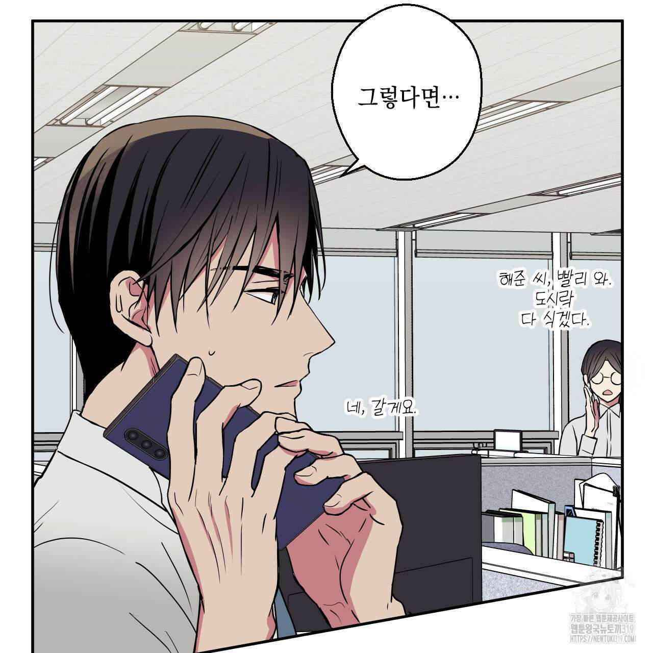 럭키 크레딧 42화 4