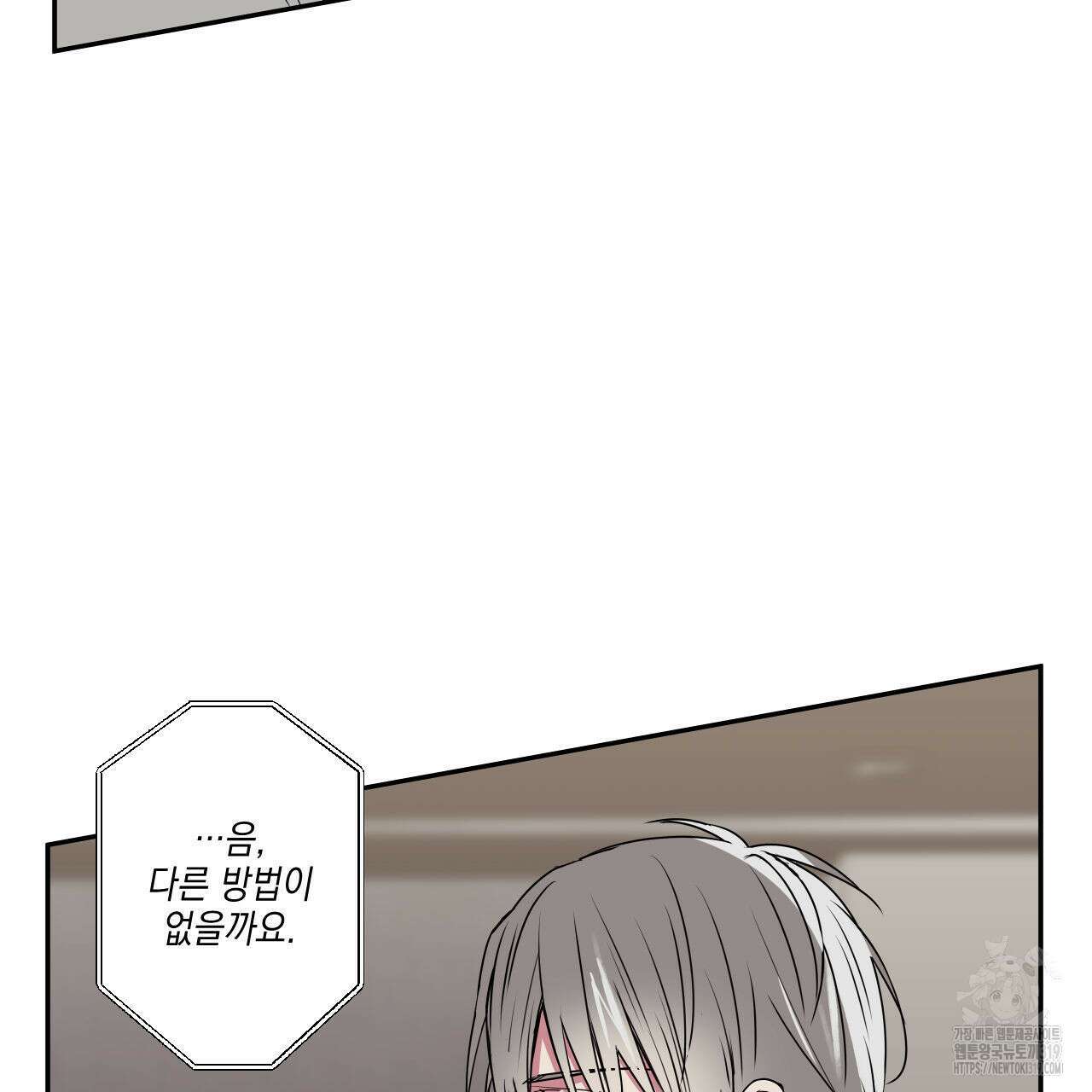 럭키 크레딧 42화 5