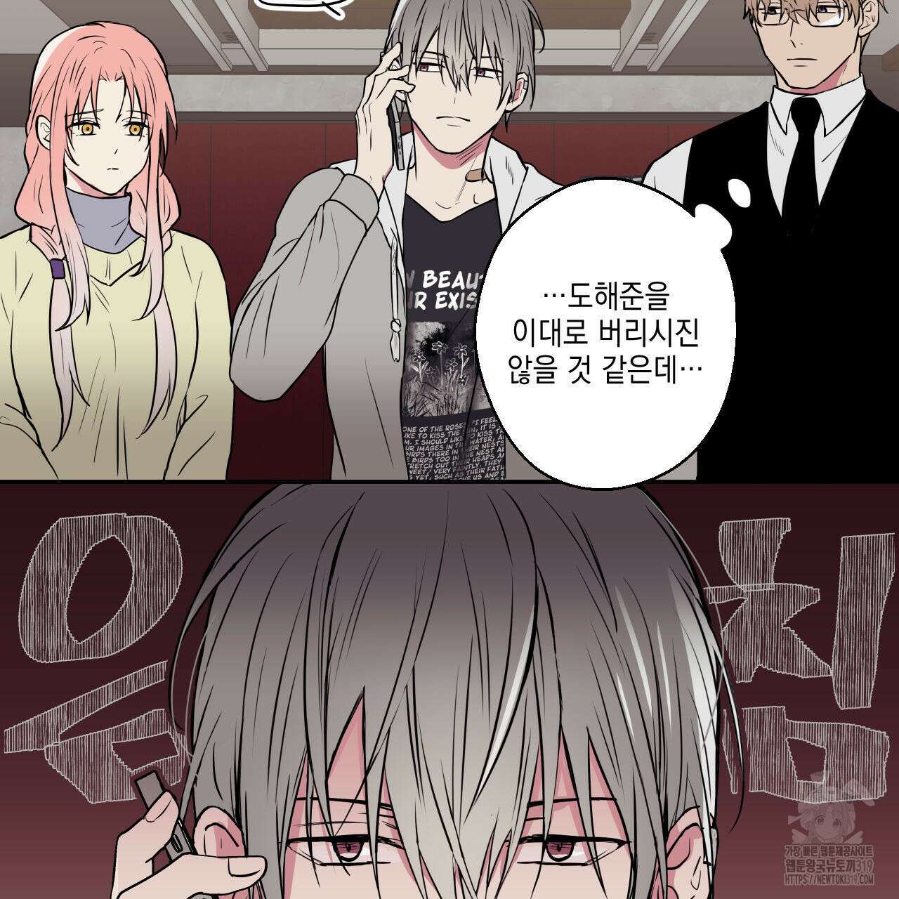 럭키 크레딧 42화 7