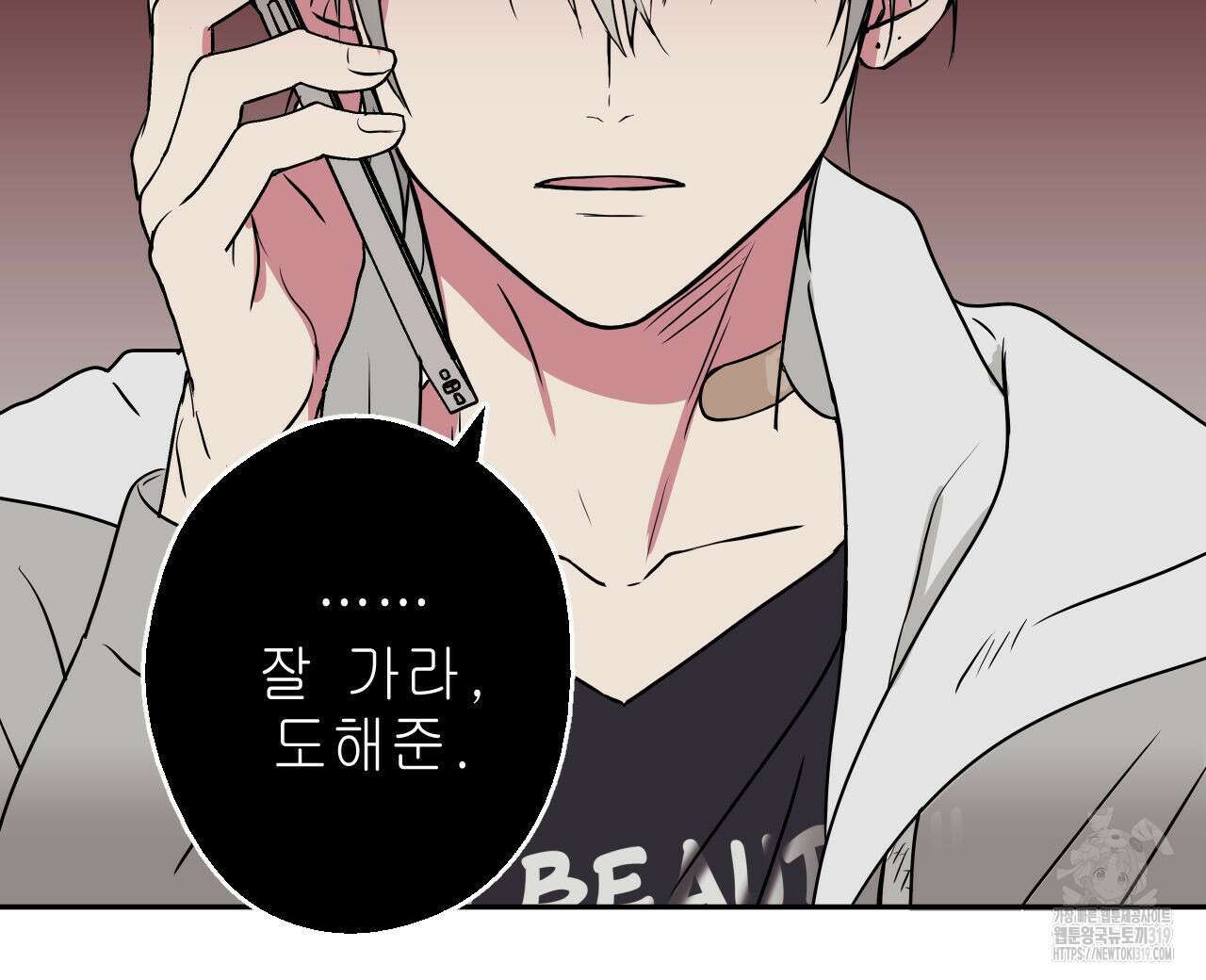럭키 크레딧 42화 8