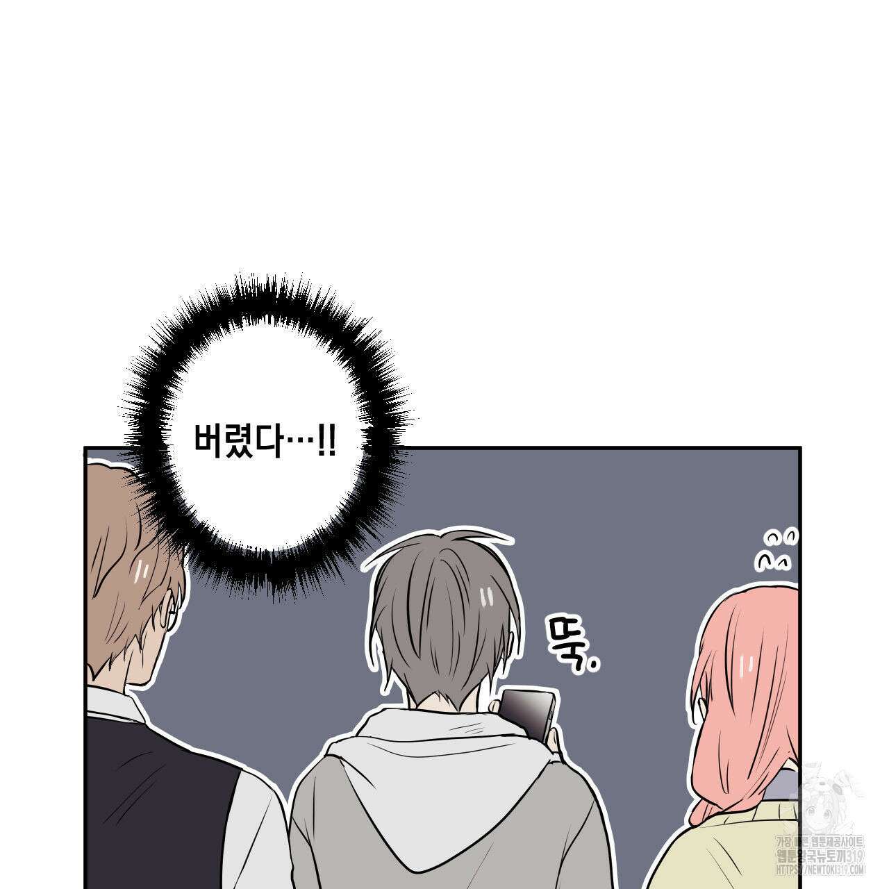 럭키 크레딧 42화 9