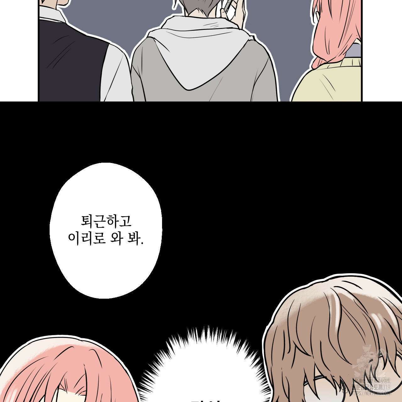 럭키 크레딧 42화 11