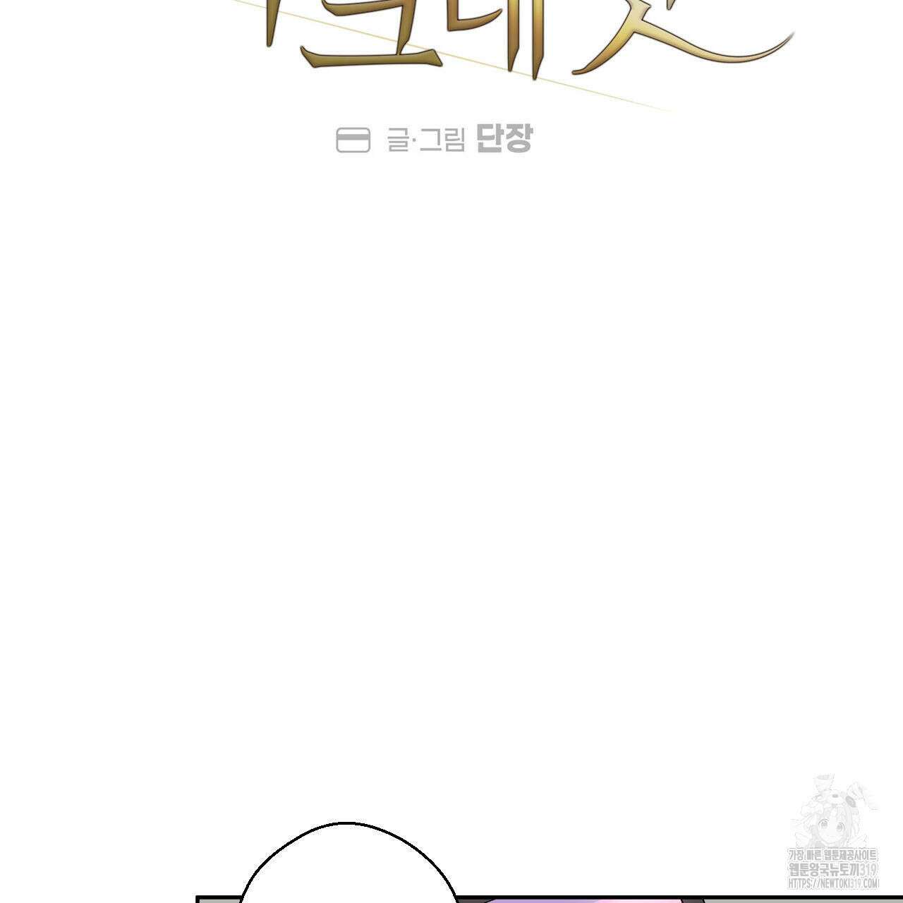럭키 크레딧 42화 14