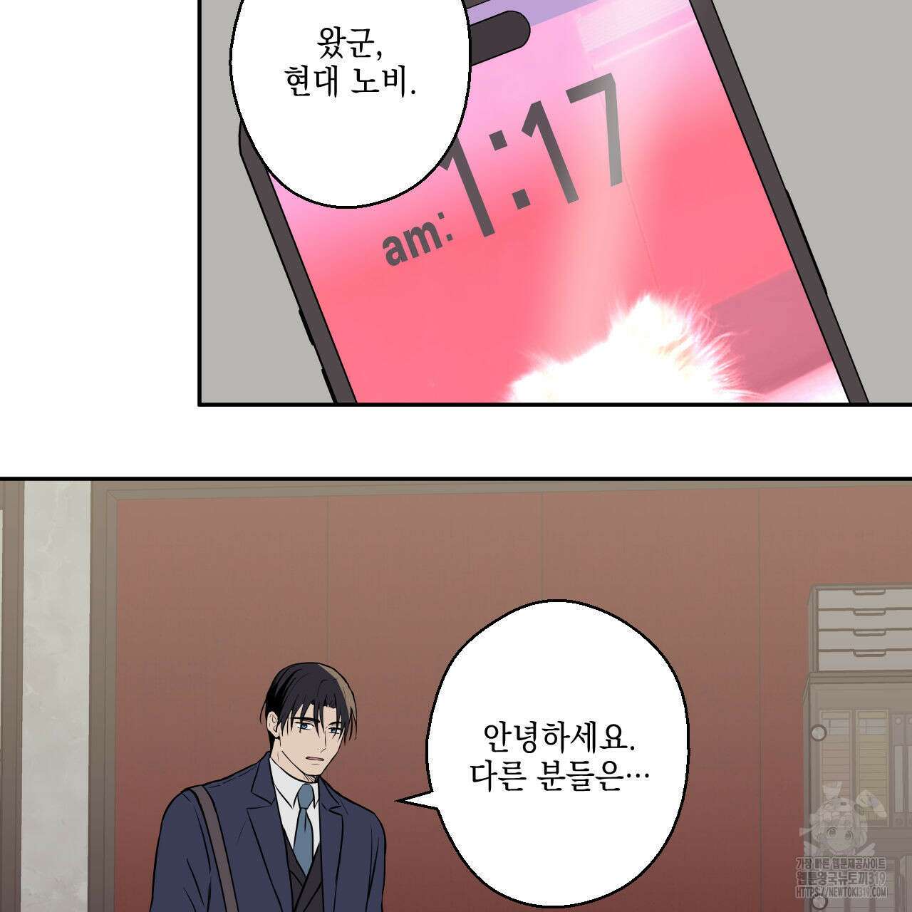 럭키 크레딧 42화 15