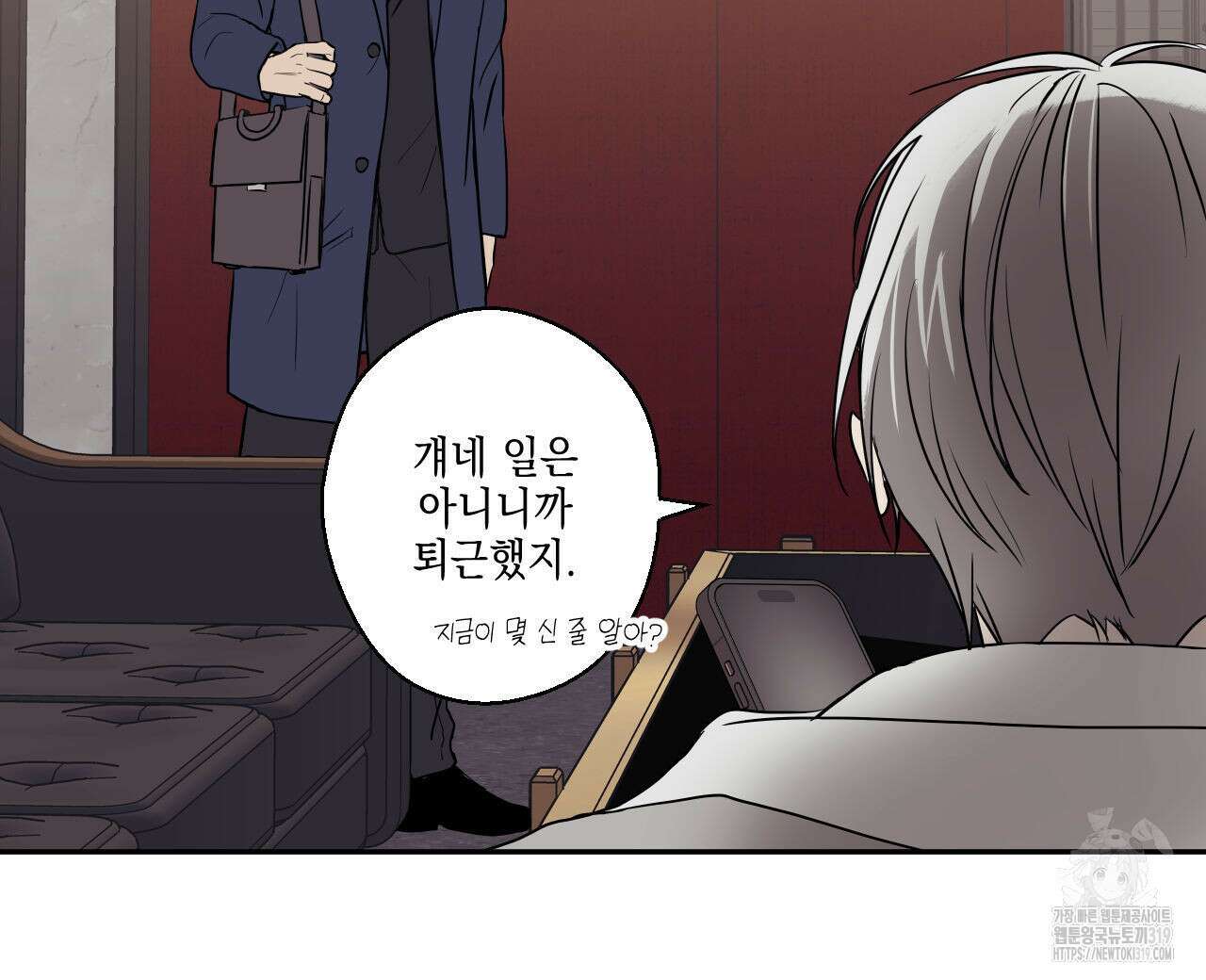 럭키 크레딧 42화 16
