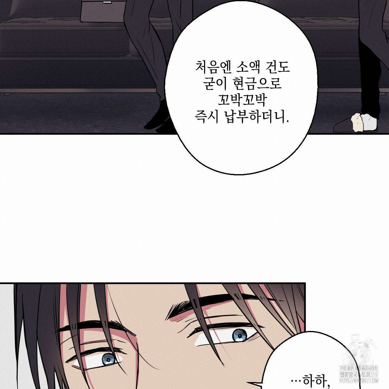 럭키 크레딧 42화 18