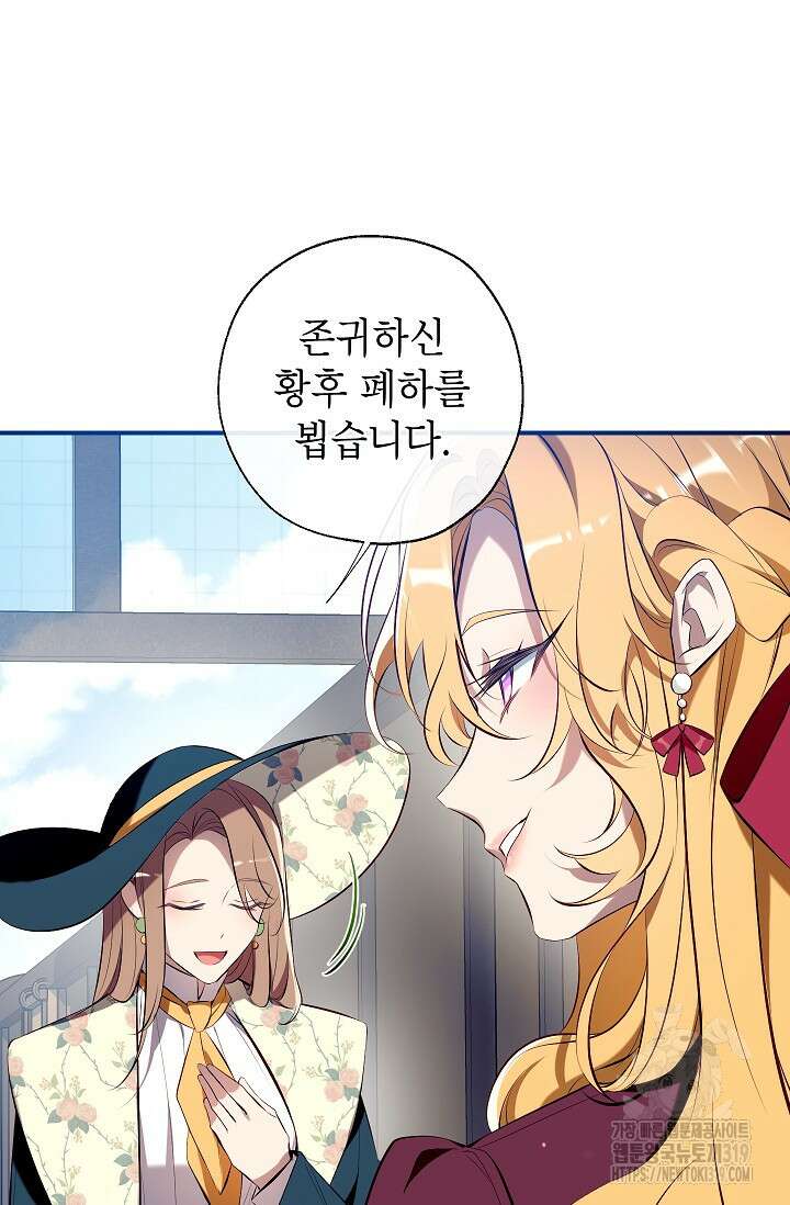 우리가 가족이 될 수 있을까요? 91화 11