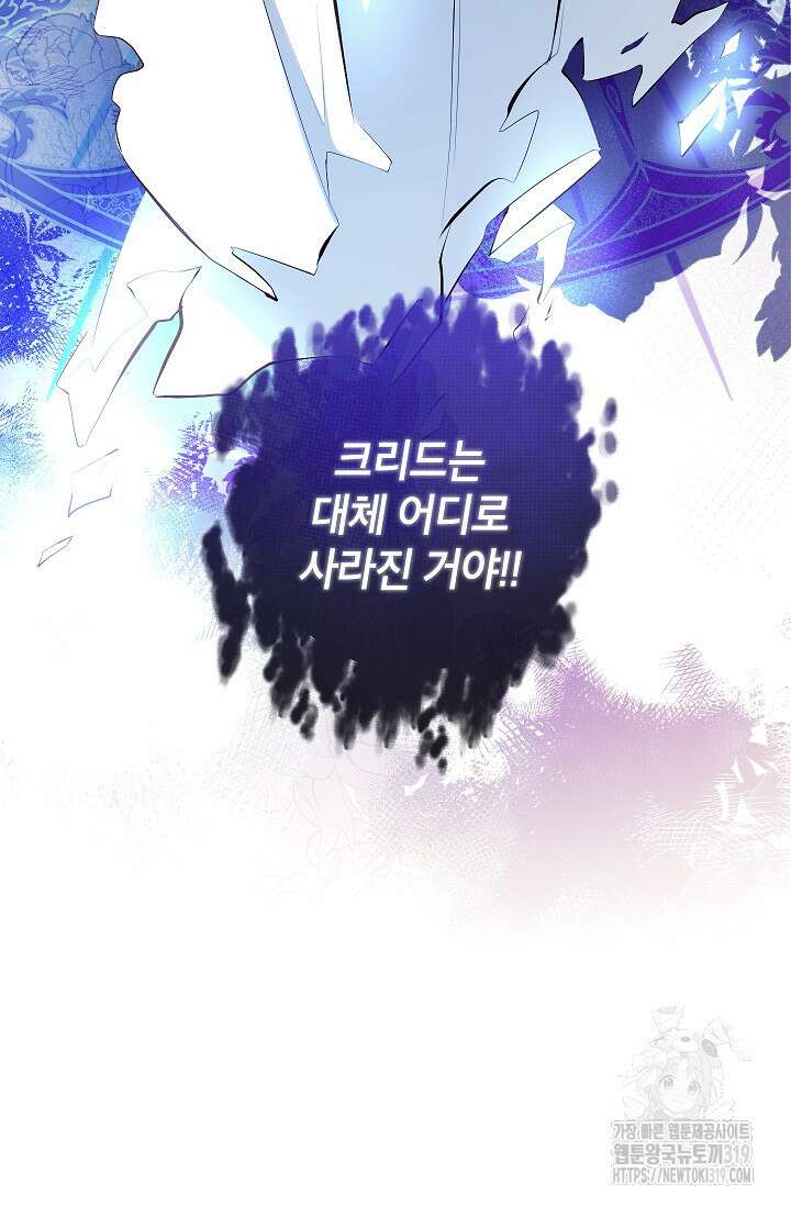 우리가 가족이 될 수 있을까요? 91화 18