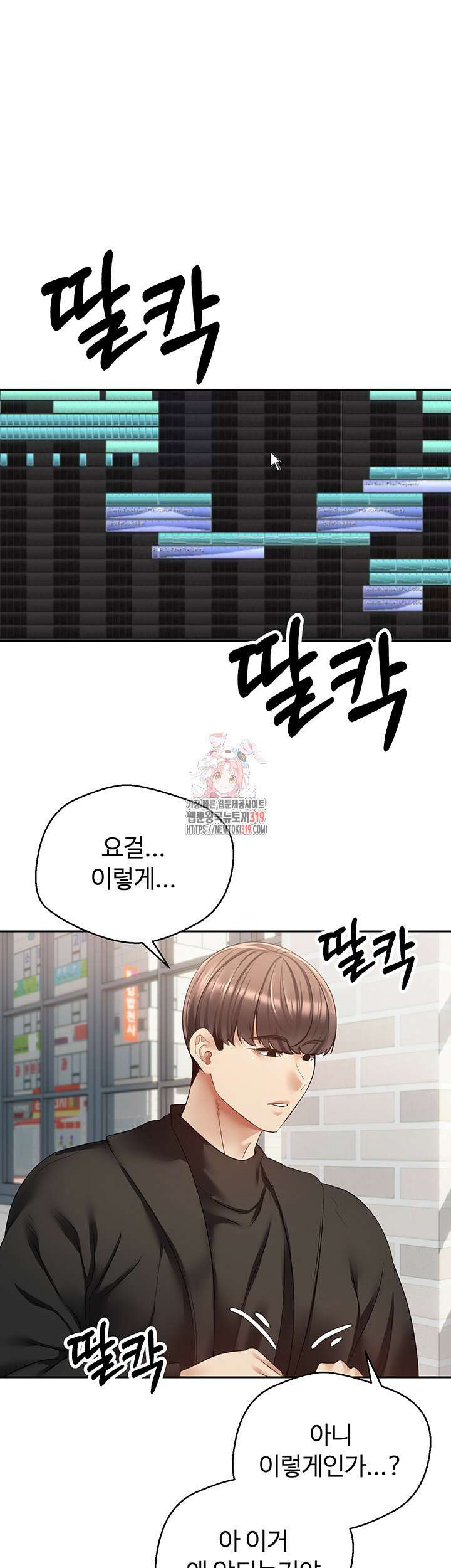 욕망 실현 어플 60화 1