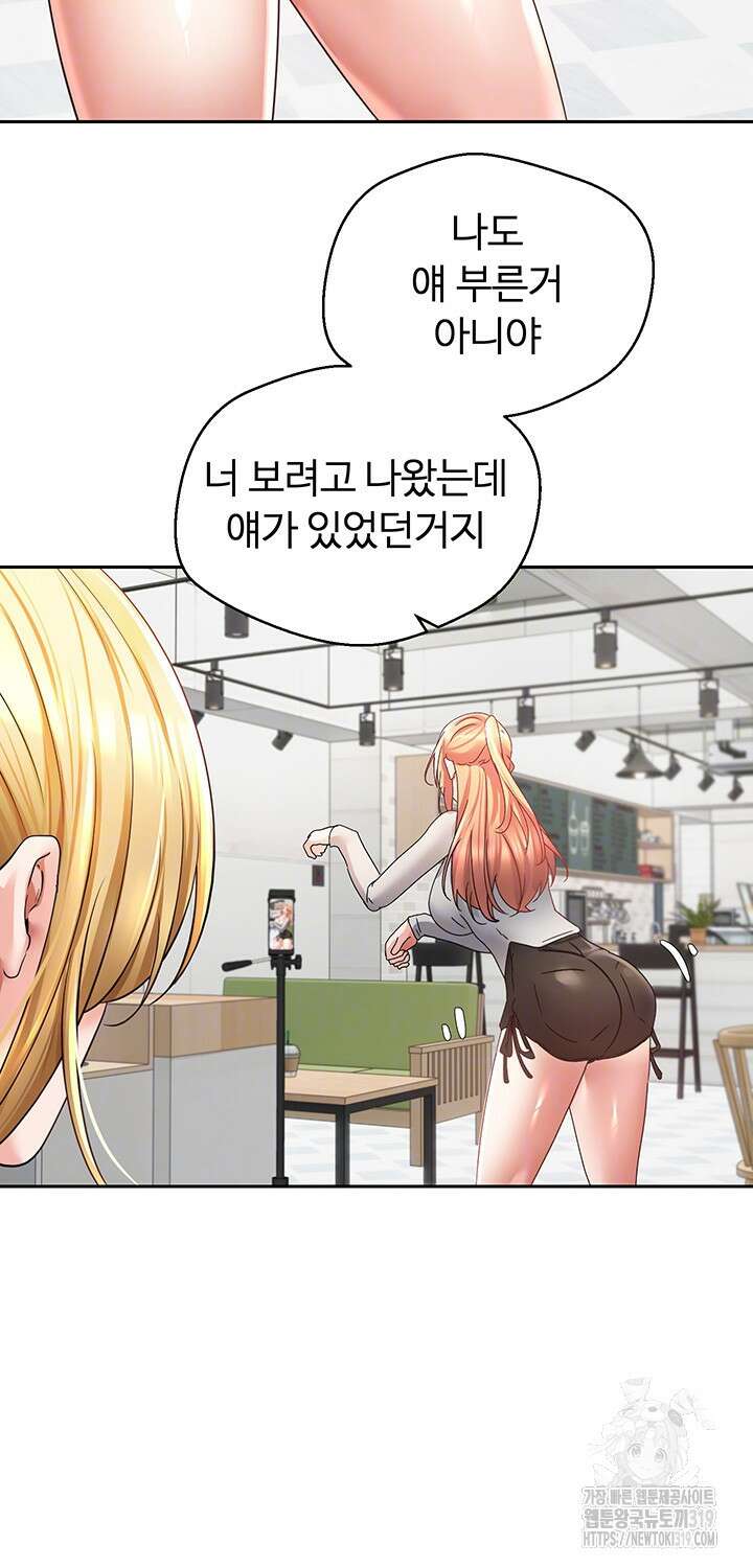 욕망 실현 어플 60화 4