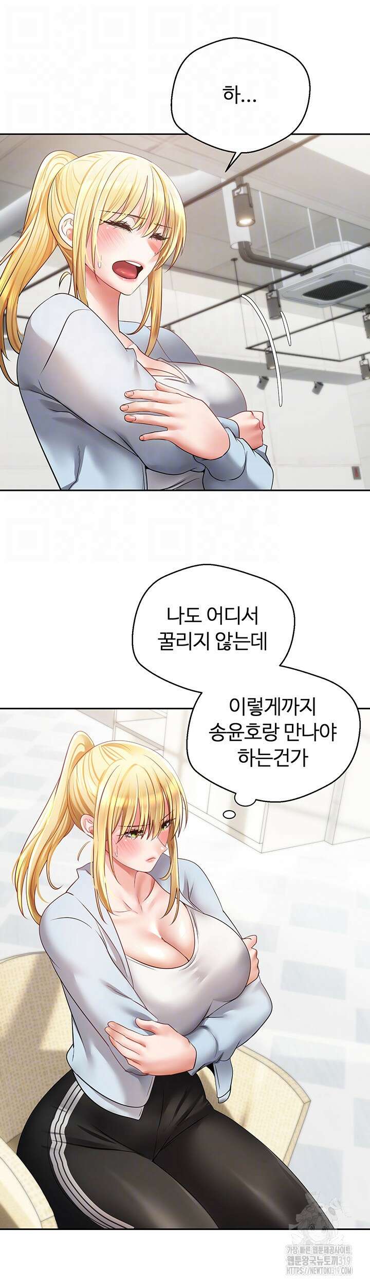 욕망 실현 어플 60화 6