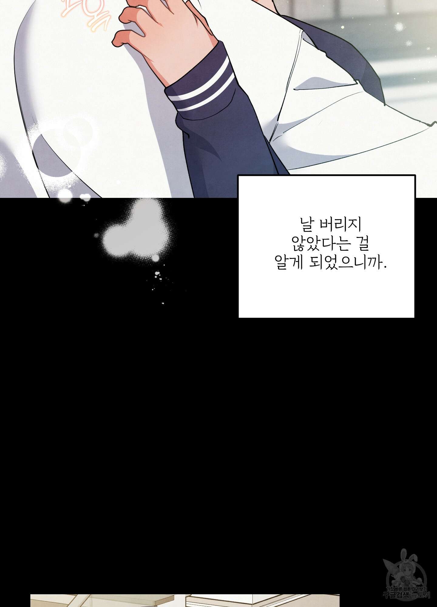멍멍한 관계 61화 5