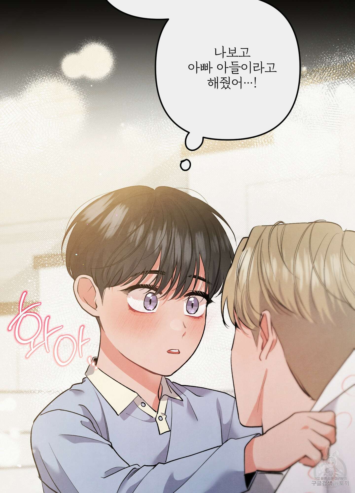 멍멍한 관계 61화 10