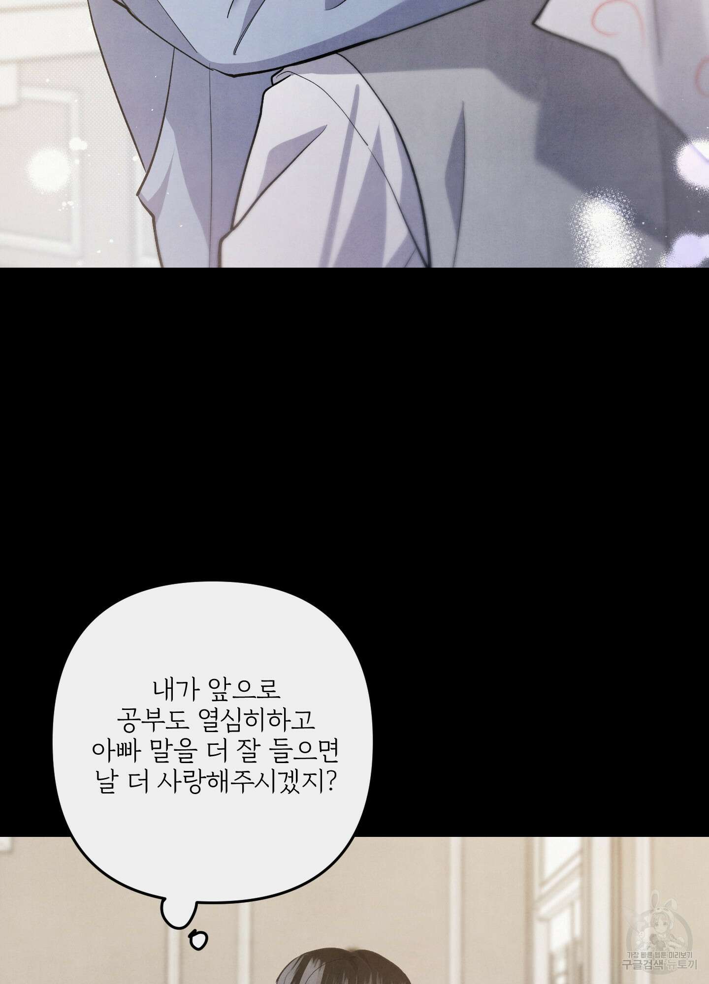 멍멍한 관계 61화 11