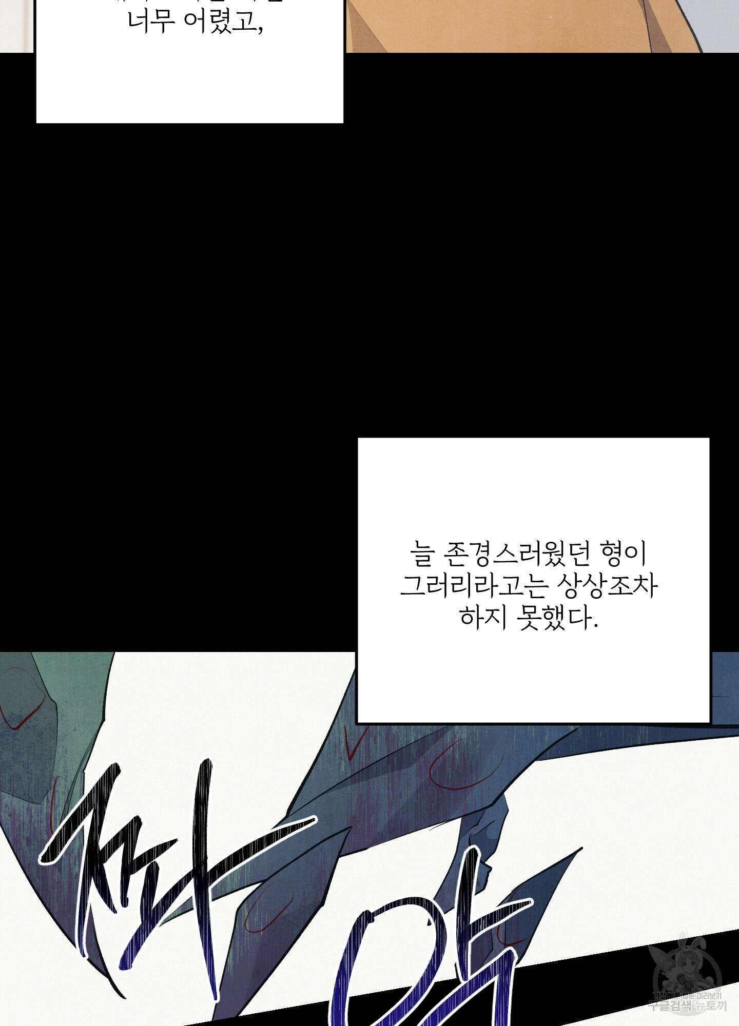 멍멍한 관계 61화 15