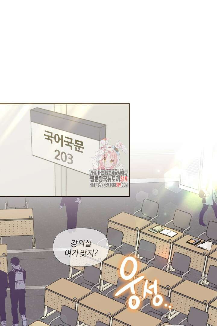 형아, 나 귀엽지? 14화 1