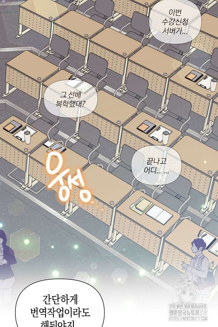 형아, 나 귀엽지? 14화 2