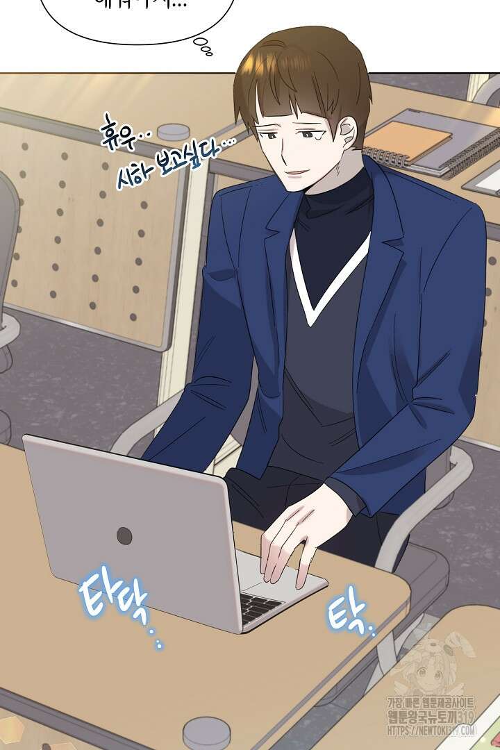 형아, 나 귀엽지? 14화 3