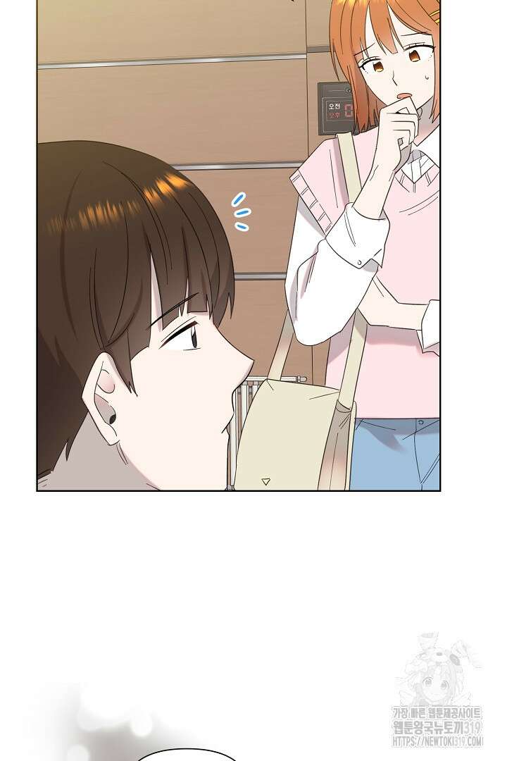 형아, 나 귀엽지? 14화 9