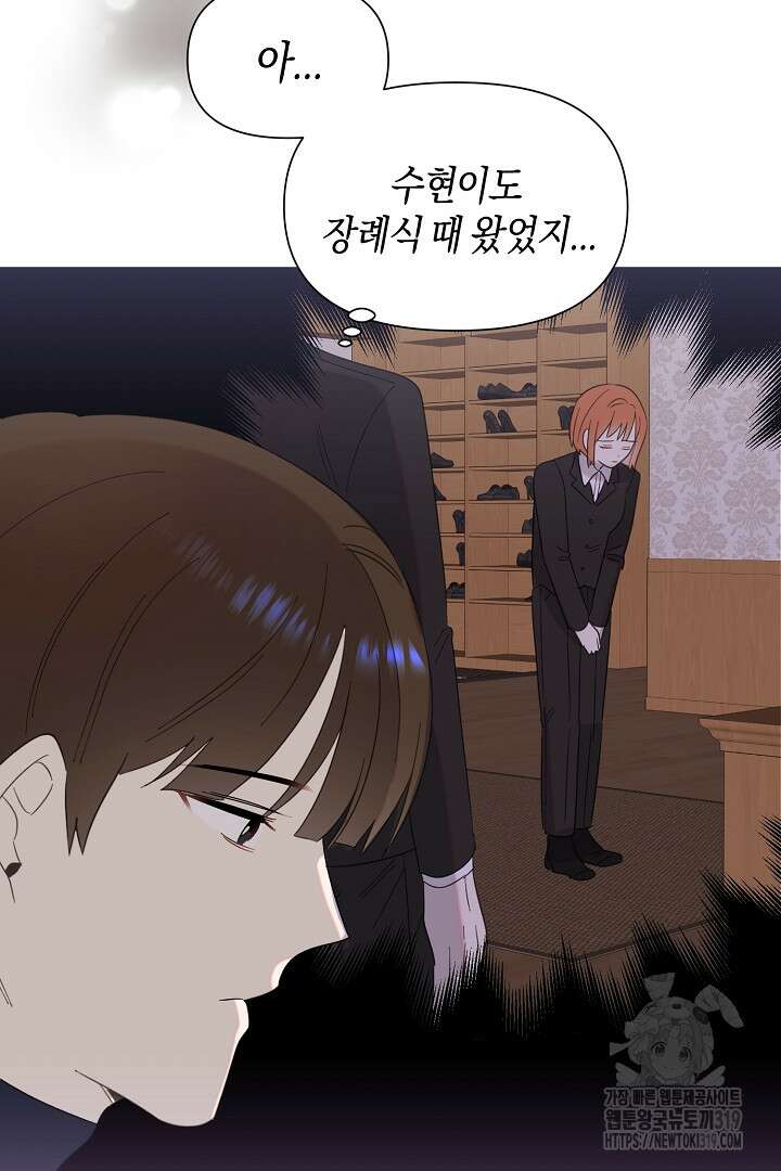 형아, 나 귀엽지? 14화 10