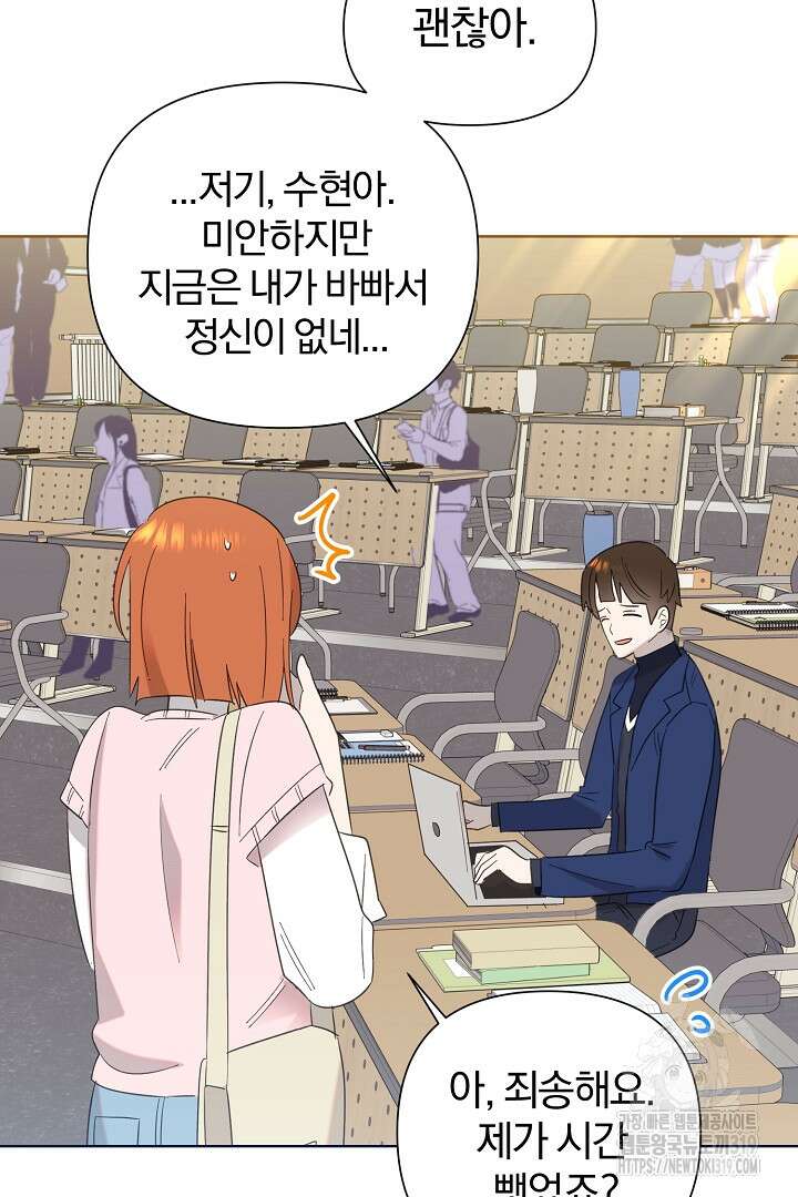 형아, 나 귀엽지? 14화 13