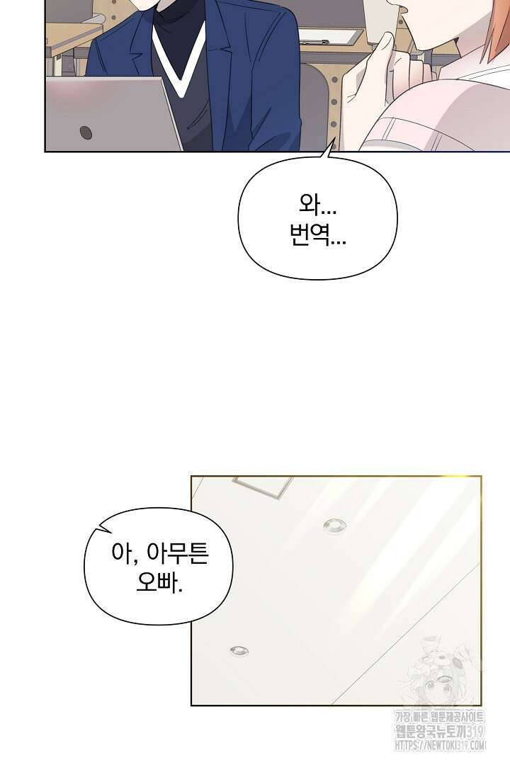 형아, 나 귀엽지? 14화 15