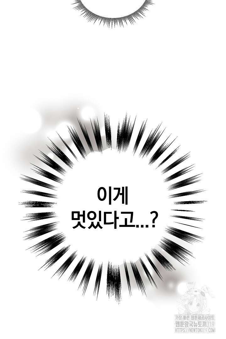 형아, 나 귀엽지? 14화 17