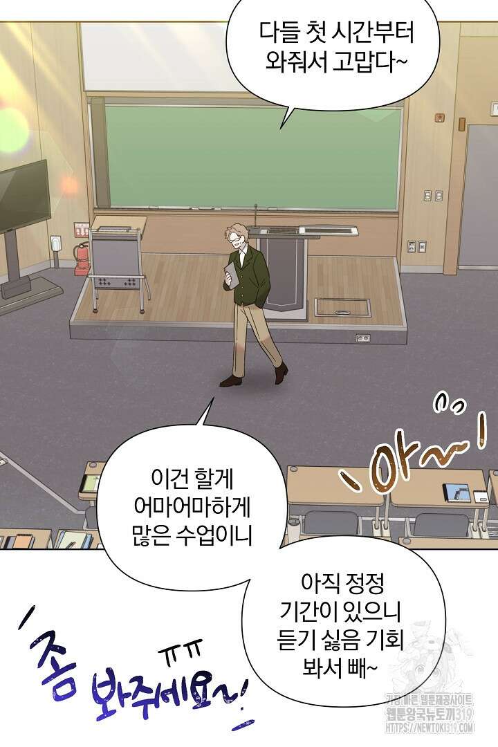 형아, 나 귀엽지? 14화 21