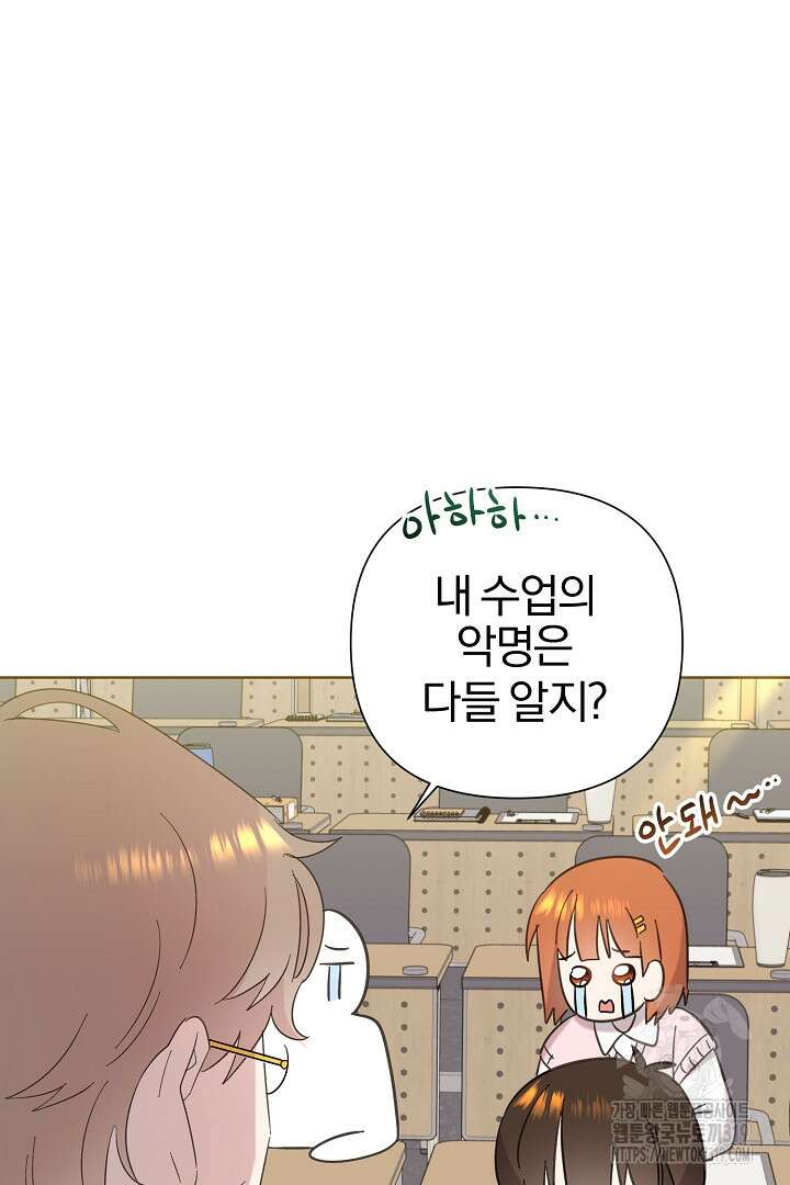 형아, 나 귀엽지? 14화 22