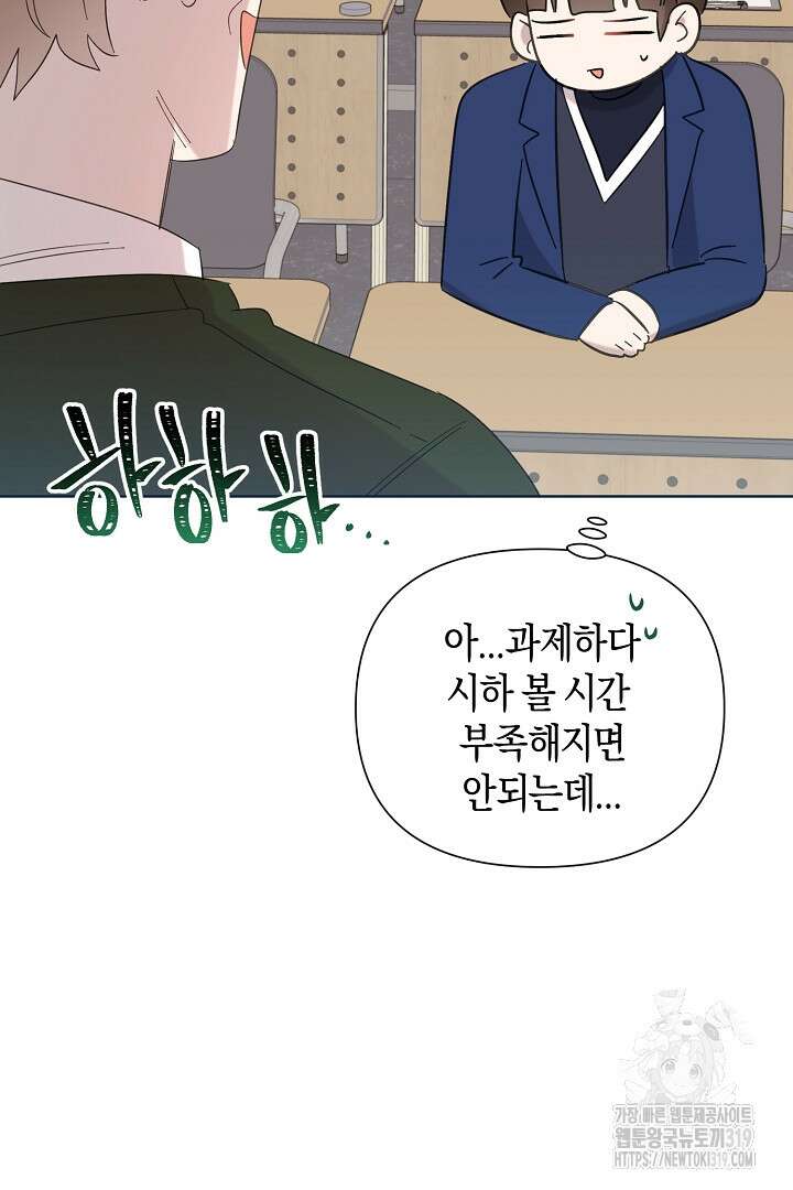 형아, 나 귀엽지? 14화 23