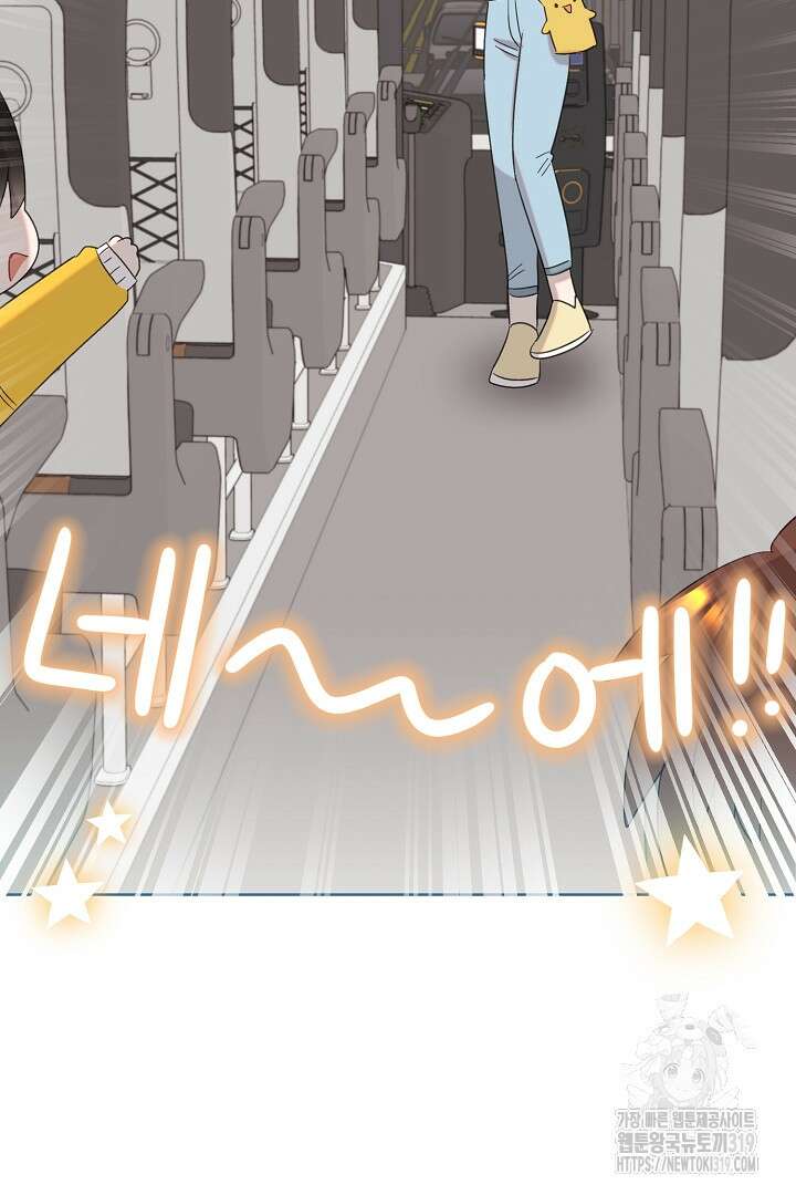 형아, 나 귀엽지? 20화 3
