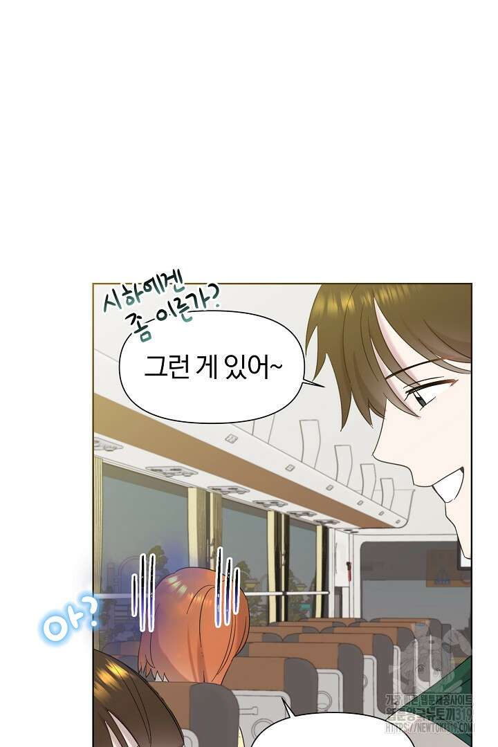 형아, 나 귀엽지? 20화 11