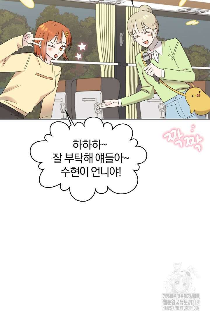 형아, 나 귀엽지? 20화 15