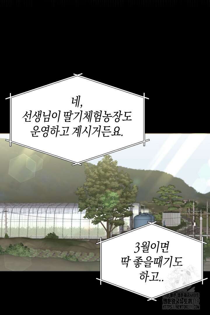 형아, 나 귀엽지? 20화 17