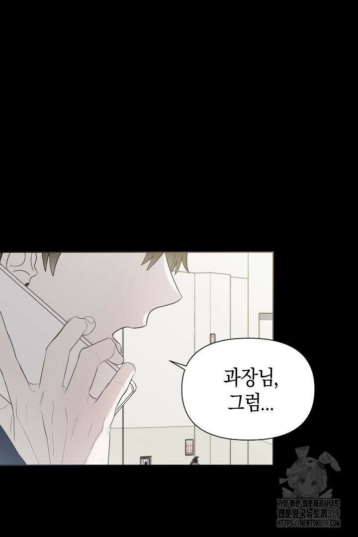 형아, 나 귀엽지? 20화 18