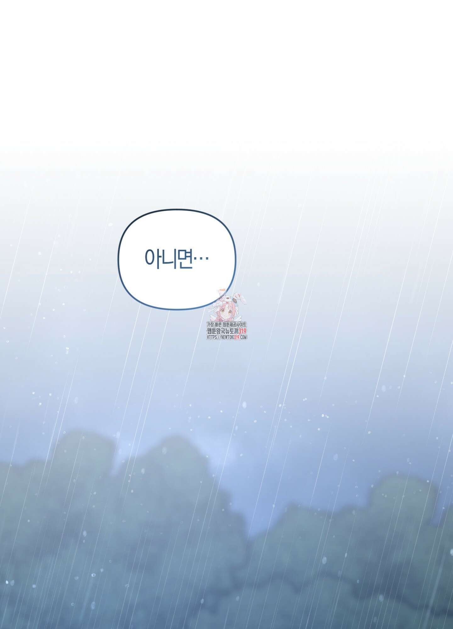 디스 러브 10화 1