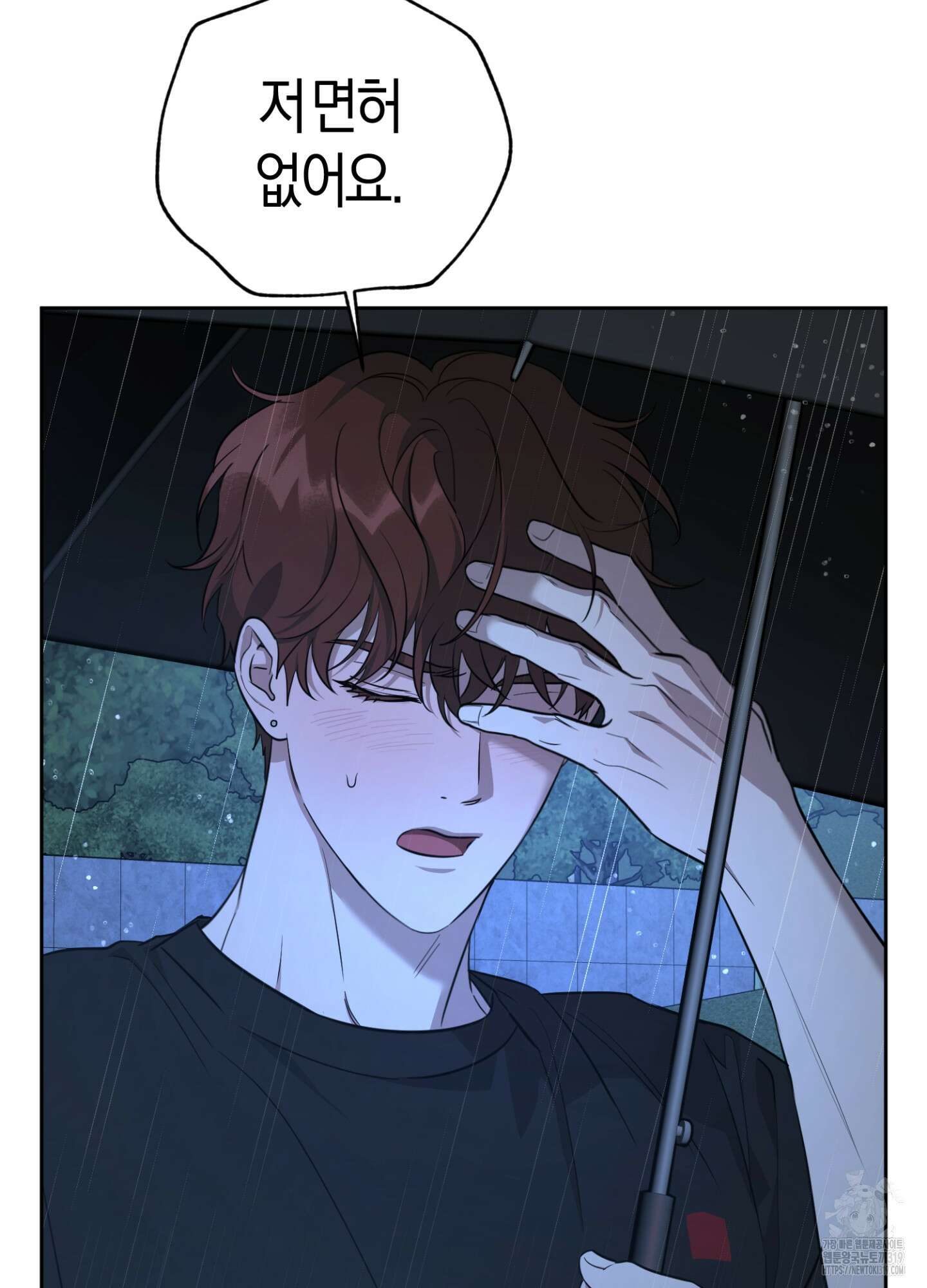 디스 러브 10화 11