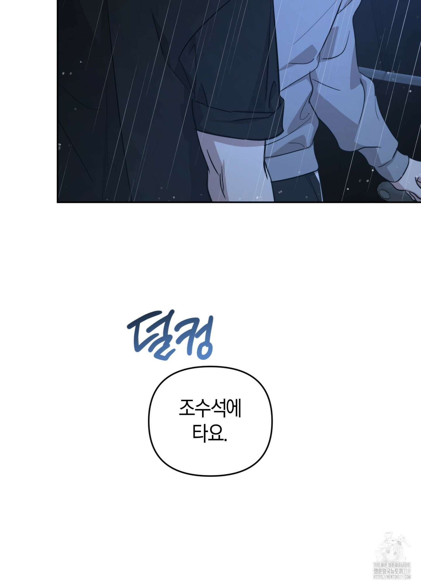 디스 러브 10화 13