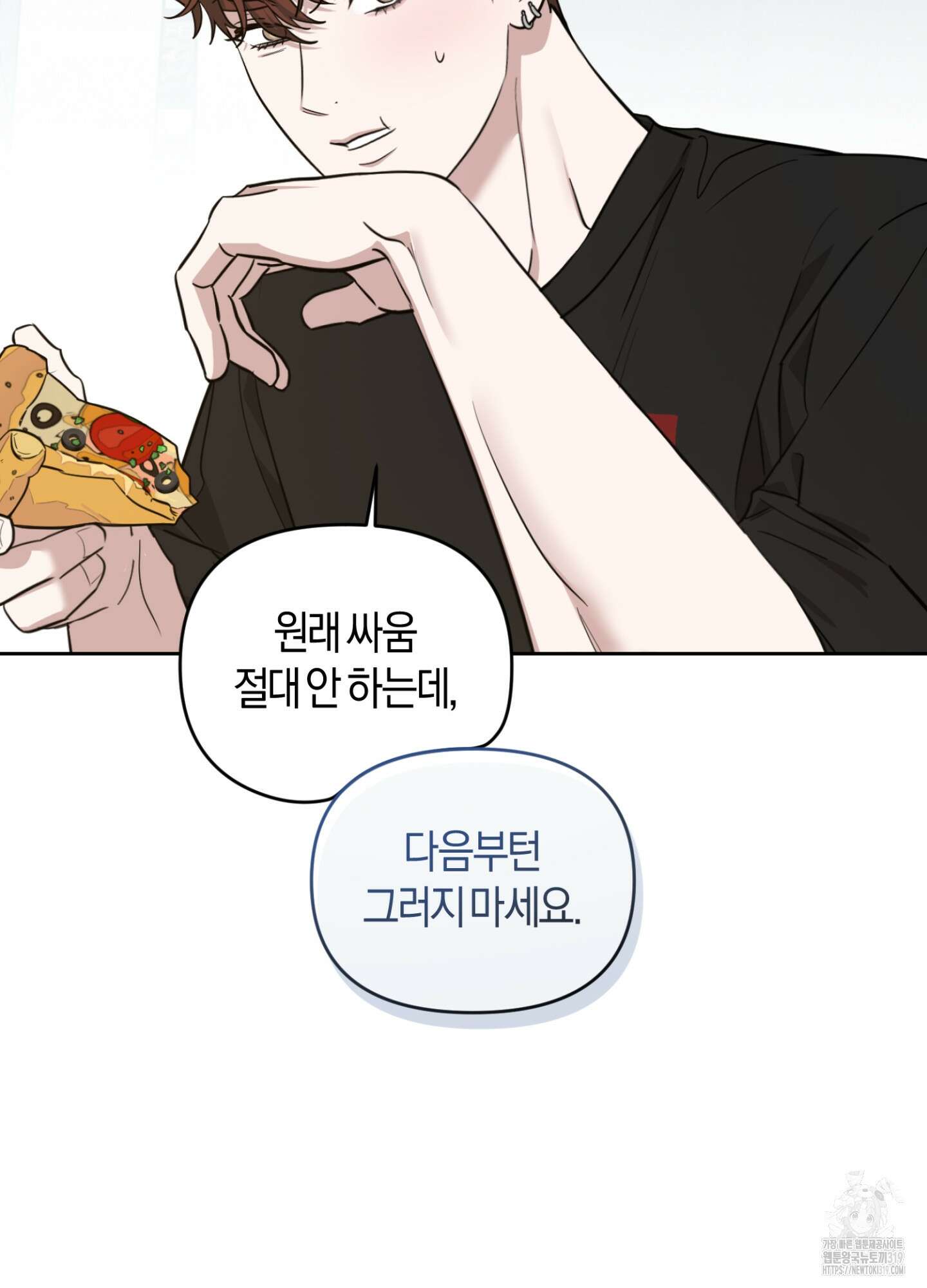 디스 러브 10화 20
