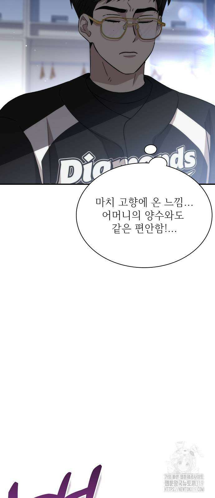 천재 타자가 강속구를 숨김 45화 3