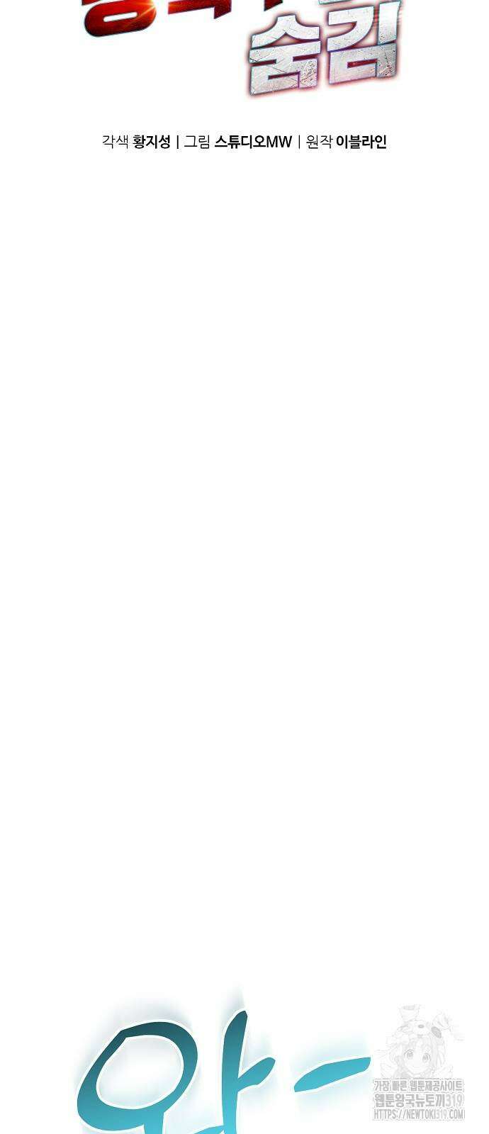 천재 타자가 강속구를 숨김 45화 7