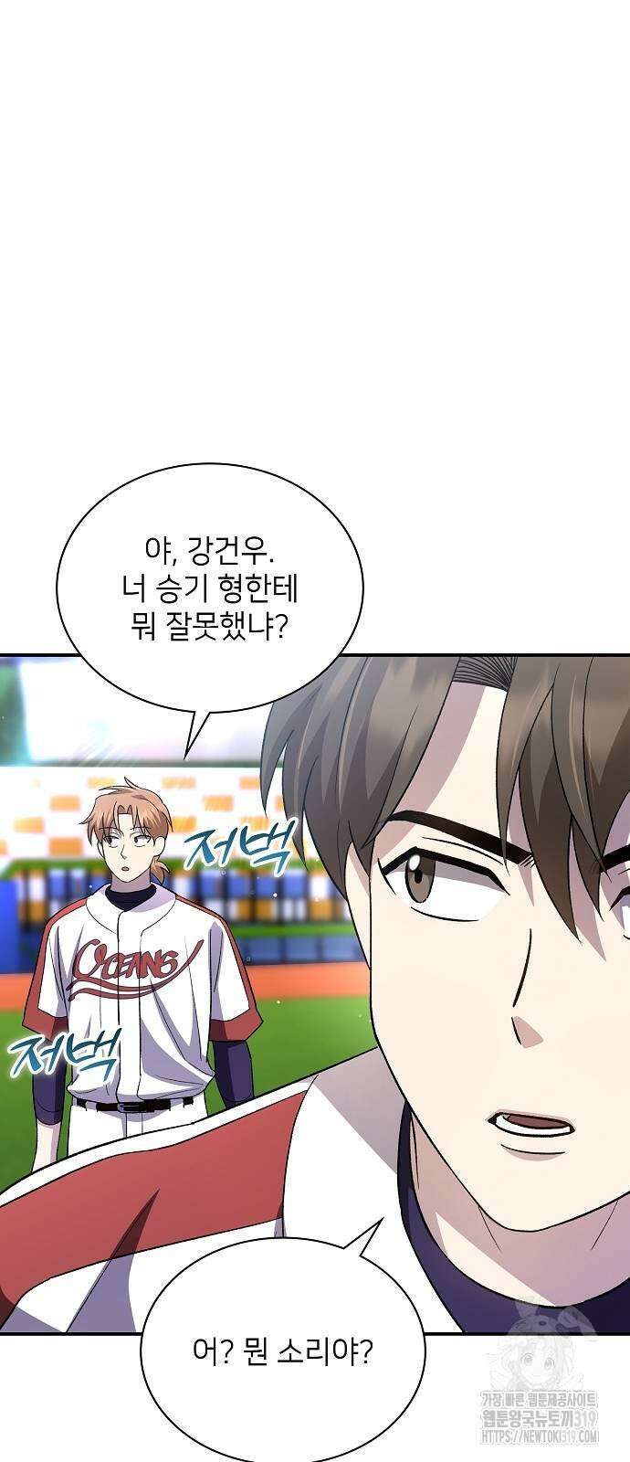 천재 타자가 강속구를 숨김 45화 12