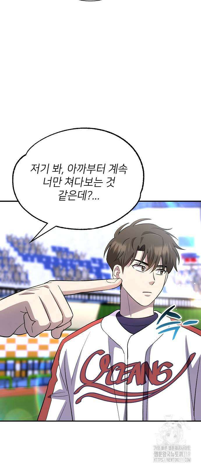 천재 타자가 강속구를 숨김 45화 13