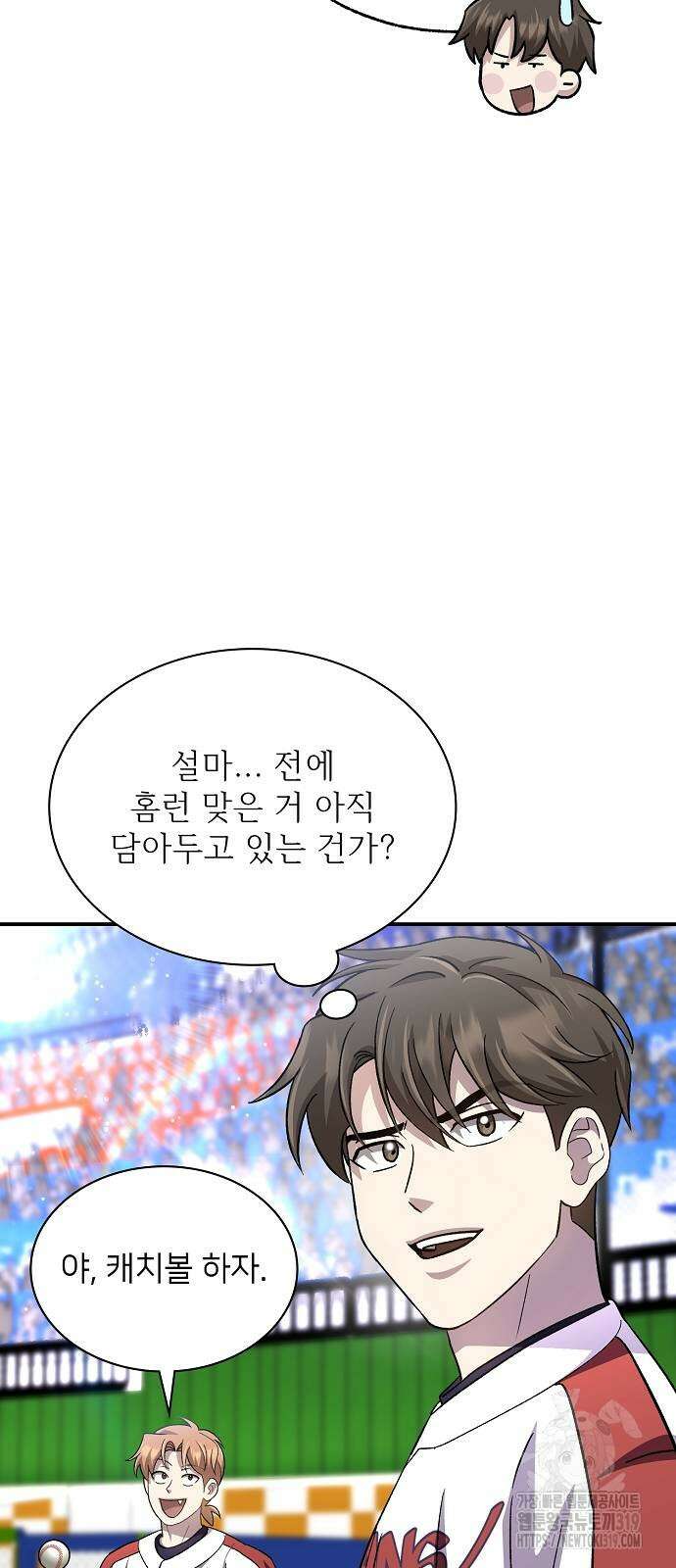 천재 타자가 강속구를 숨김 45화 15