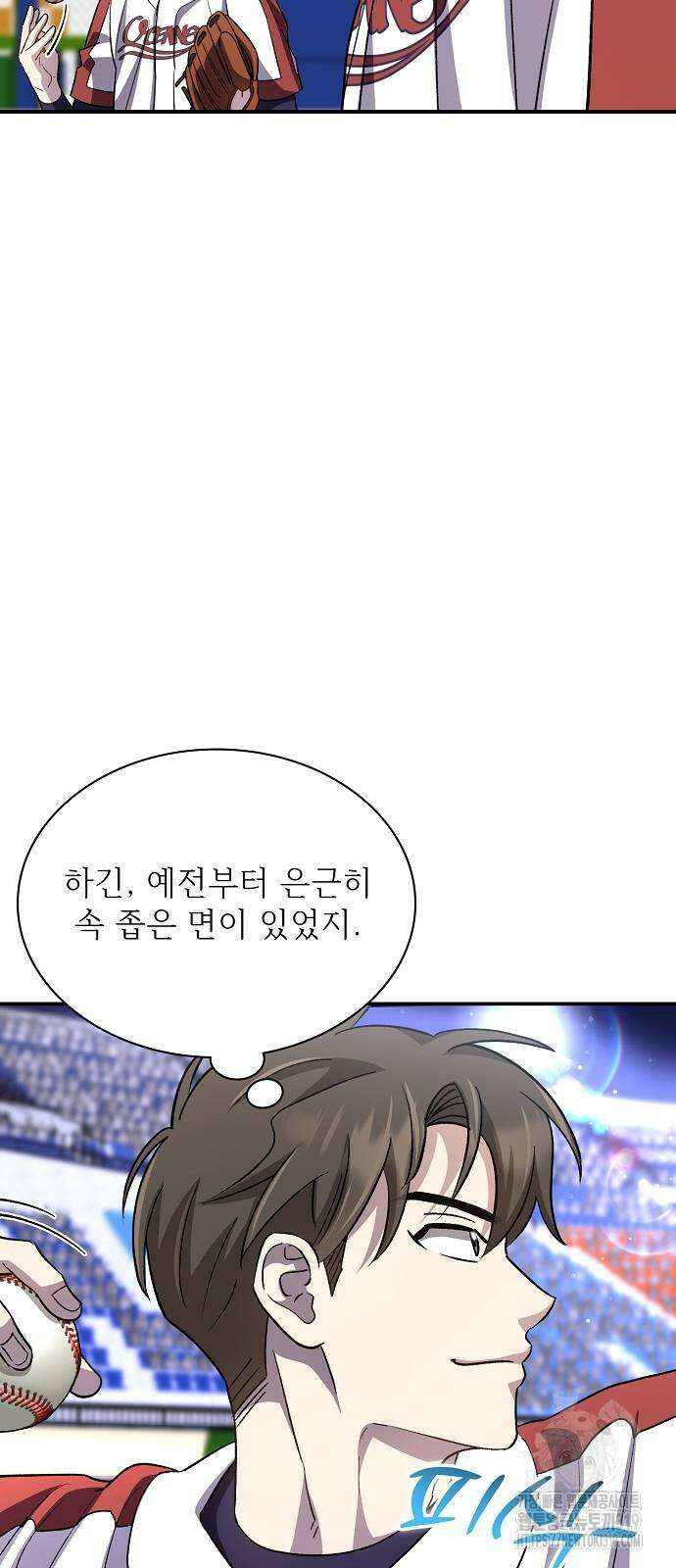 천재 타자가 강속구를 숨김 45화 16