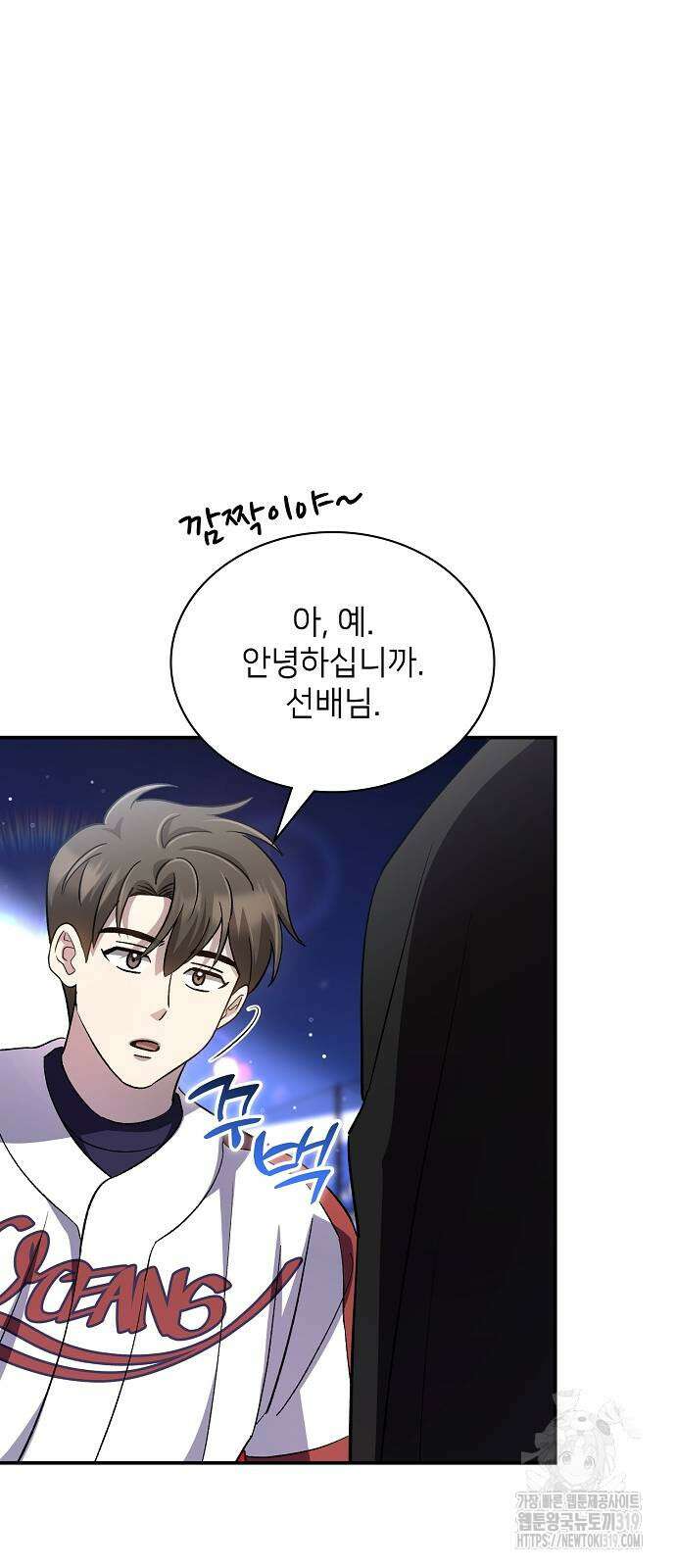 천재 타자가 강속구를 숨김 45화 20