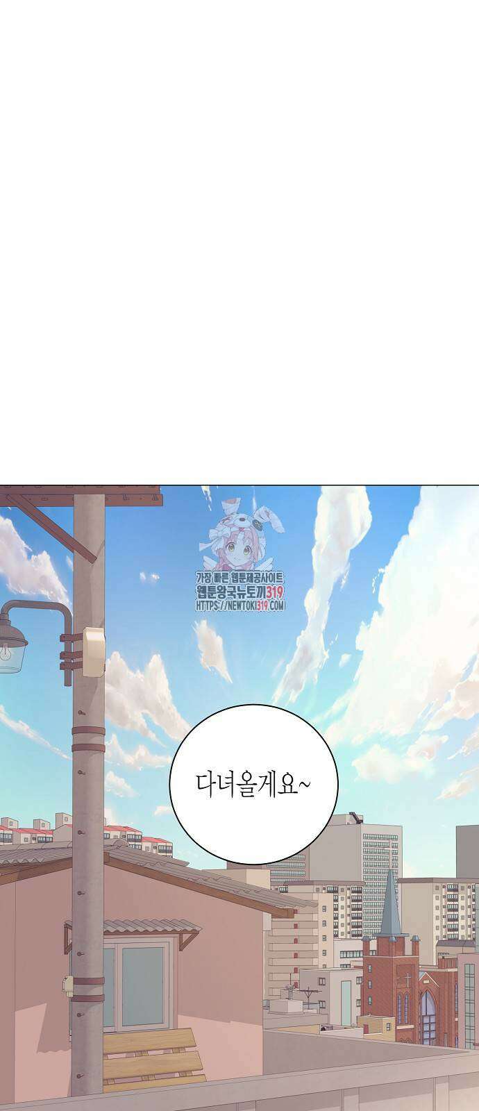 영업 천재가 되었다 11화 1