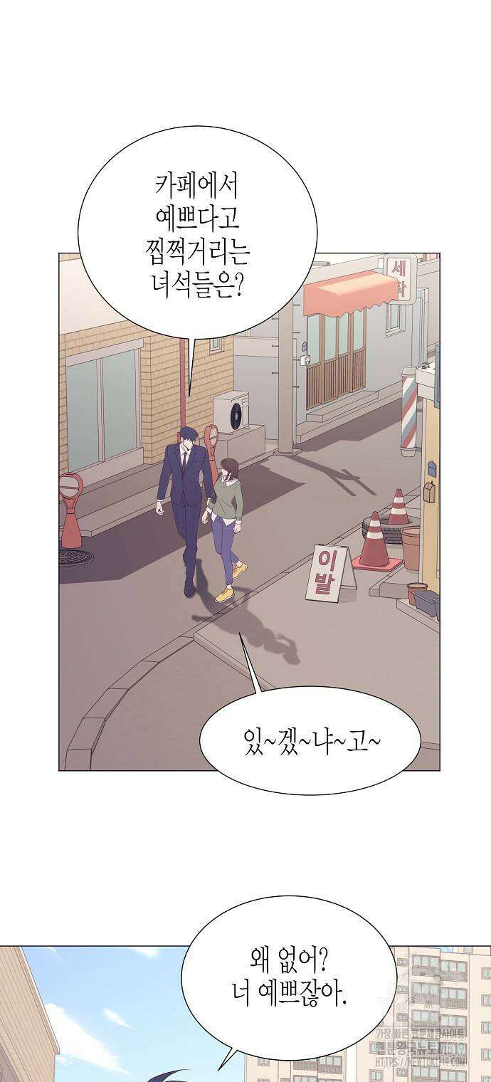 영업 천재가 되었다 11화 6