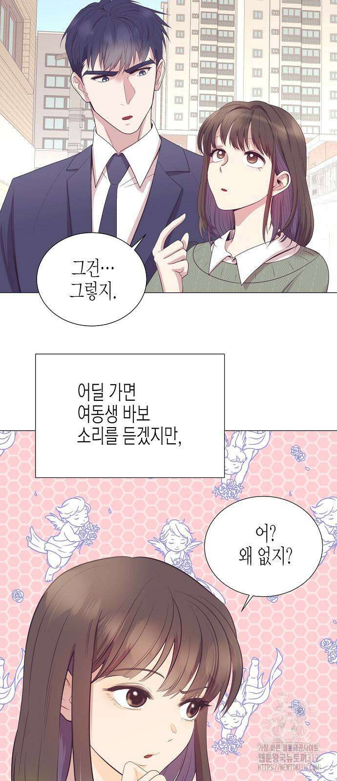 영업 천재가 되었다 11화 7