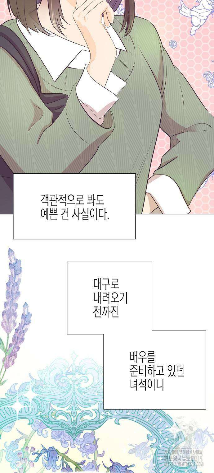 영업 천재가 되었다 11화 8